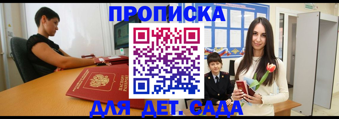 временная регистрация адрес в Раменском
