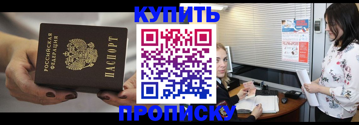 временная регистрация для школы в Раменском