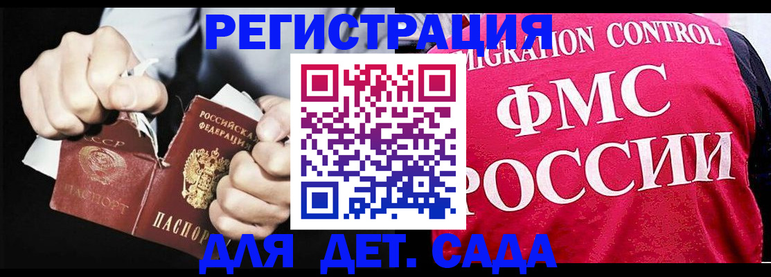прописка регистрация в Раменском