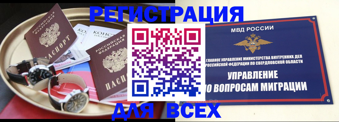 прописка в квартире в Раменском