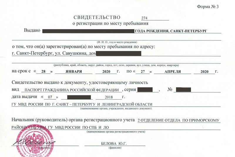 временная регистрация в Раменском временная регистрация в Раменском